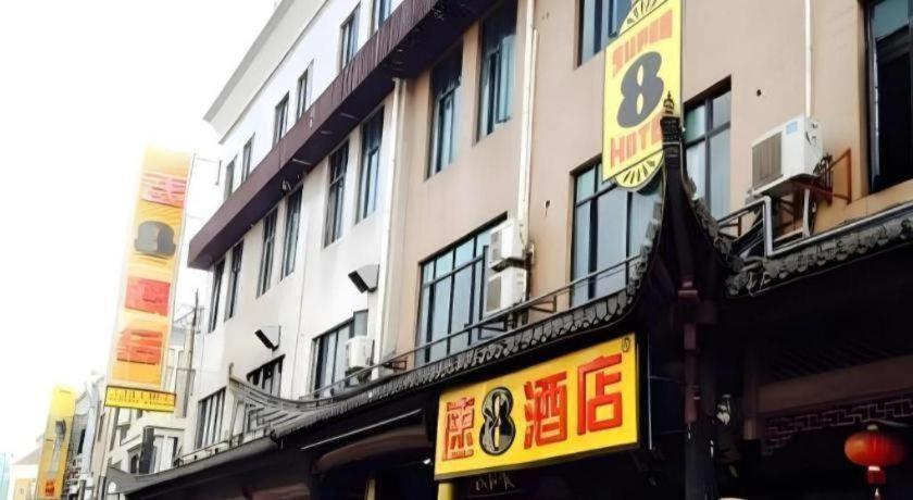 Super 8 Songjiang Town Branch 2*